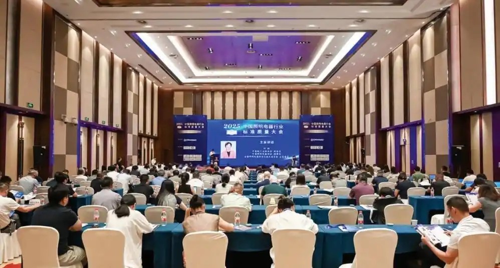 मानक गुणवत्ता के साथ प्रकाश उद्योग को आगे बढ़ाना